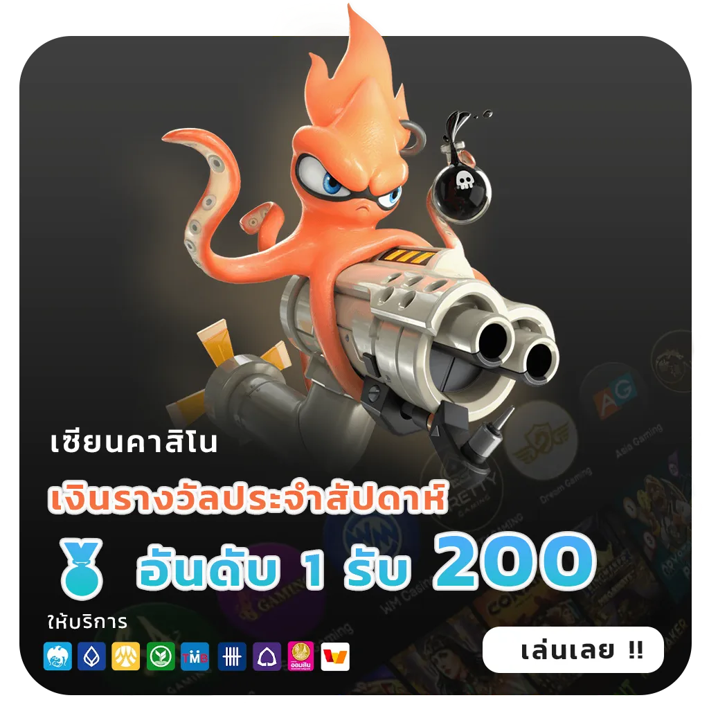 imiwinr แจกบ่อย